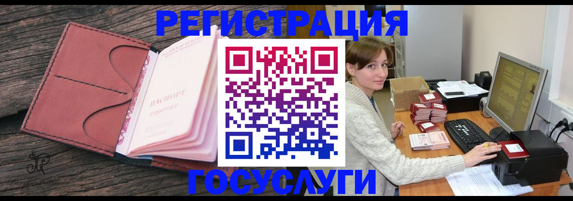 временная регистрация для всех в Железногорске